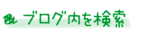 フィードの購読