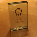 画像：SOHO AWARDS 2006銀賞のトロフィー